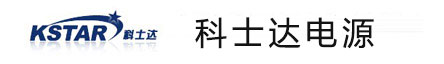 深圳科士达UPS电源有限公司logo